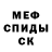 Меф VHQ Andriy Chobanyuk