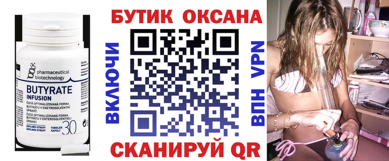 Бутират GHB  что такое   Островной 