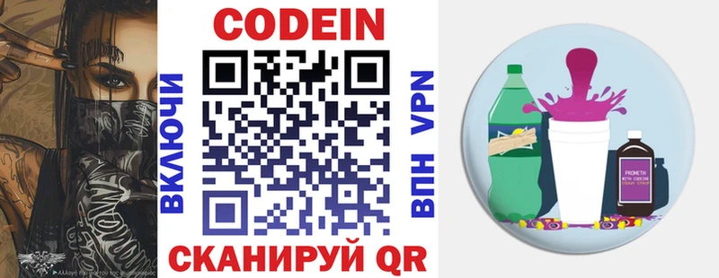 Codein Purple Drank ссылка на мегу ТОР Островной