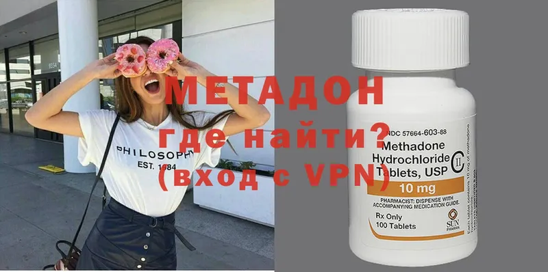 МЕТАДОН мёд  цена наркотик  Островной 