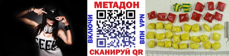 МЕТАДОН methadone  Островной 